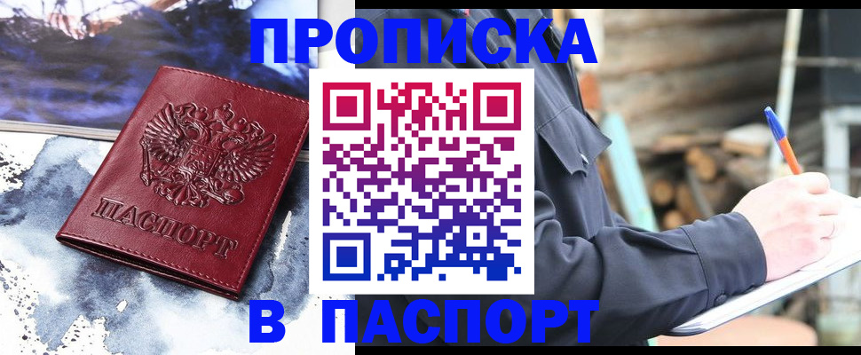 прописка ребенка в Костромской области