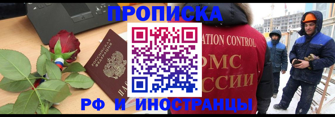 временная регистрация в Костромской области