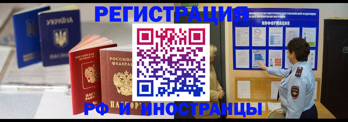 временная регистрация гарантия в Костромской области